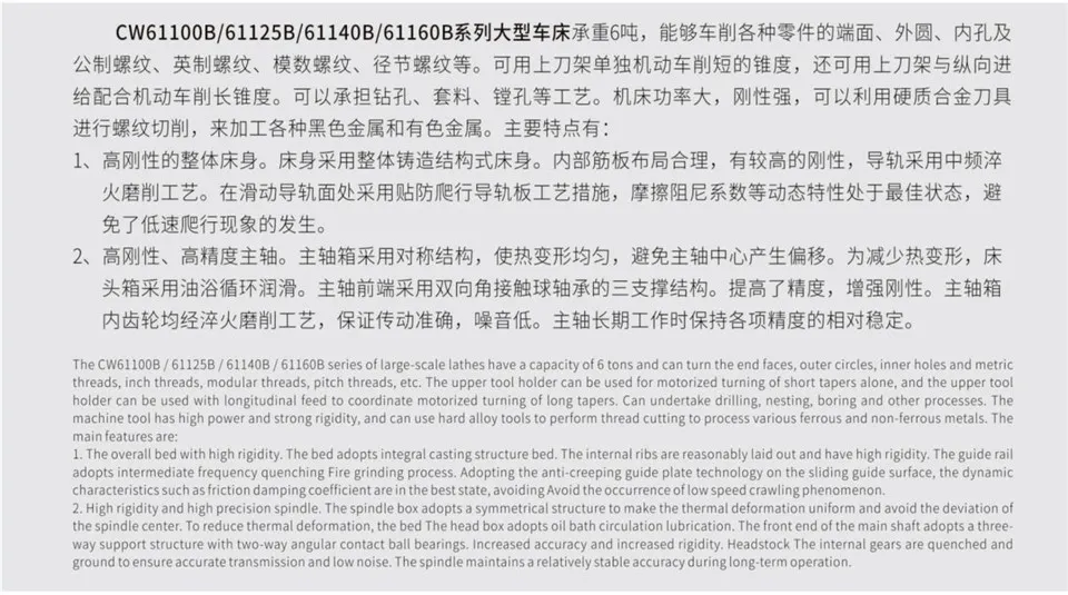 CW61100B-125B-140B-160B2